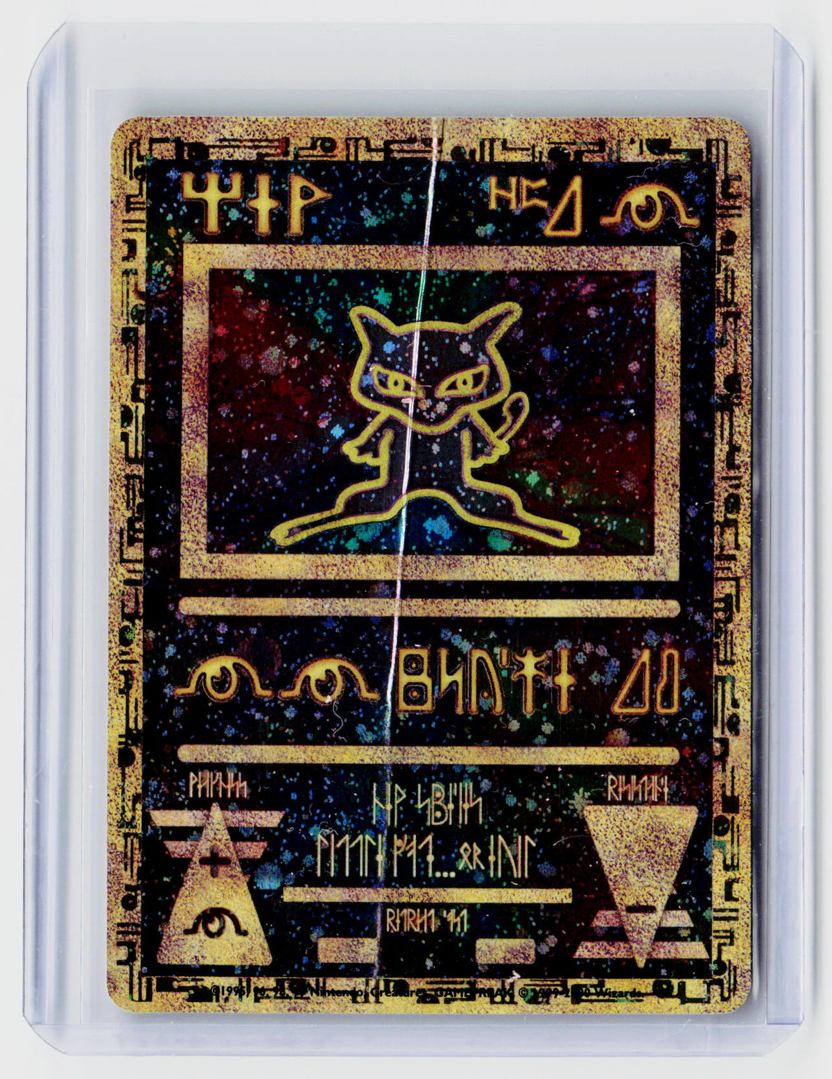 1996 Wizards of the Coast Collectible Card with Catlike Figure - front